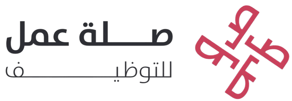 صلة عمل للتوظيف