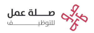 صلة عمل للتوظيف