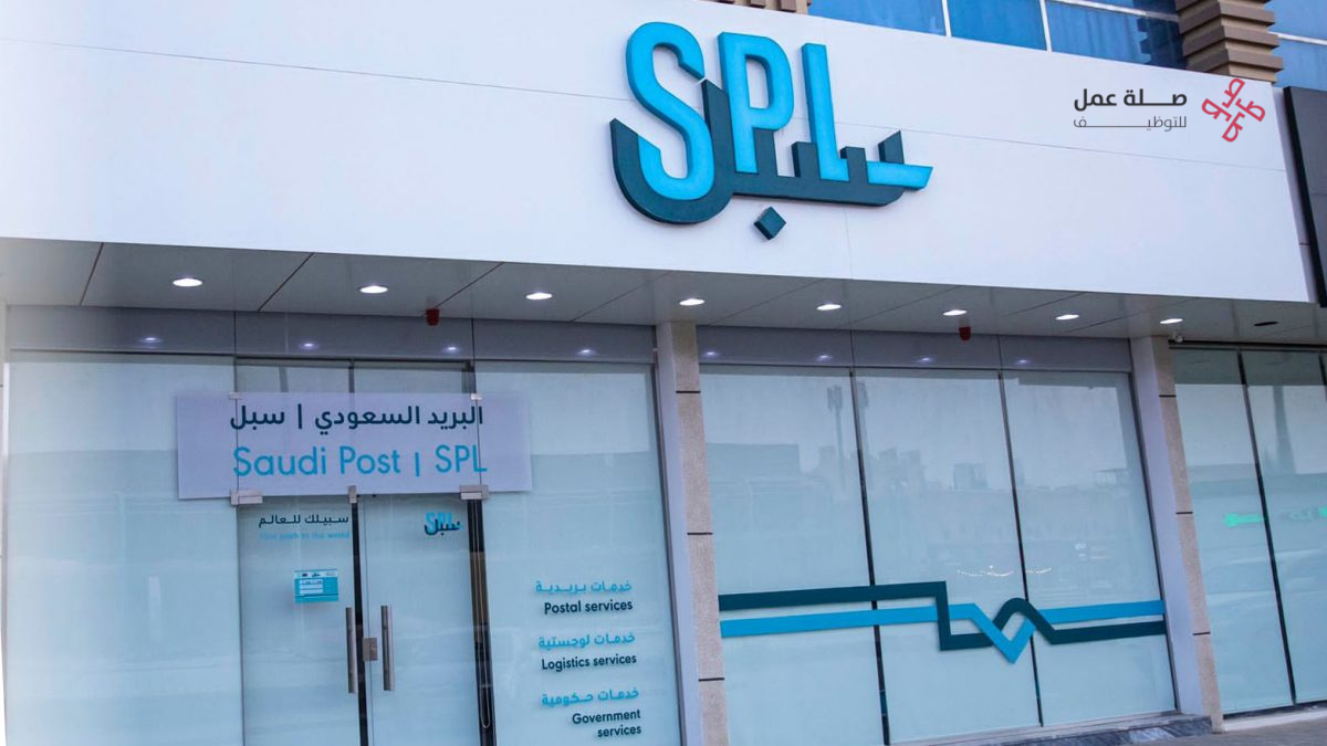 مؤسسة البريد السعودي (سبل)