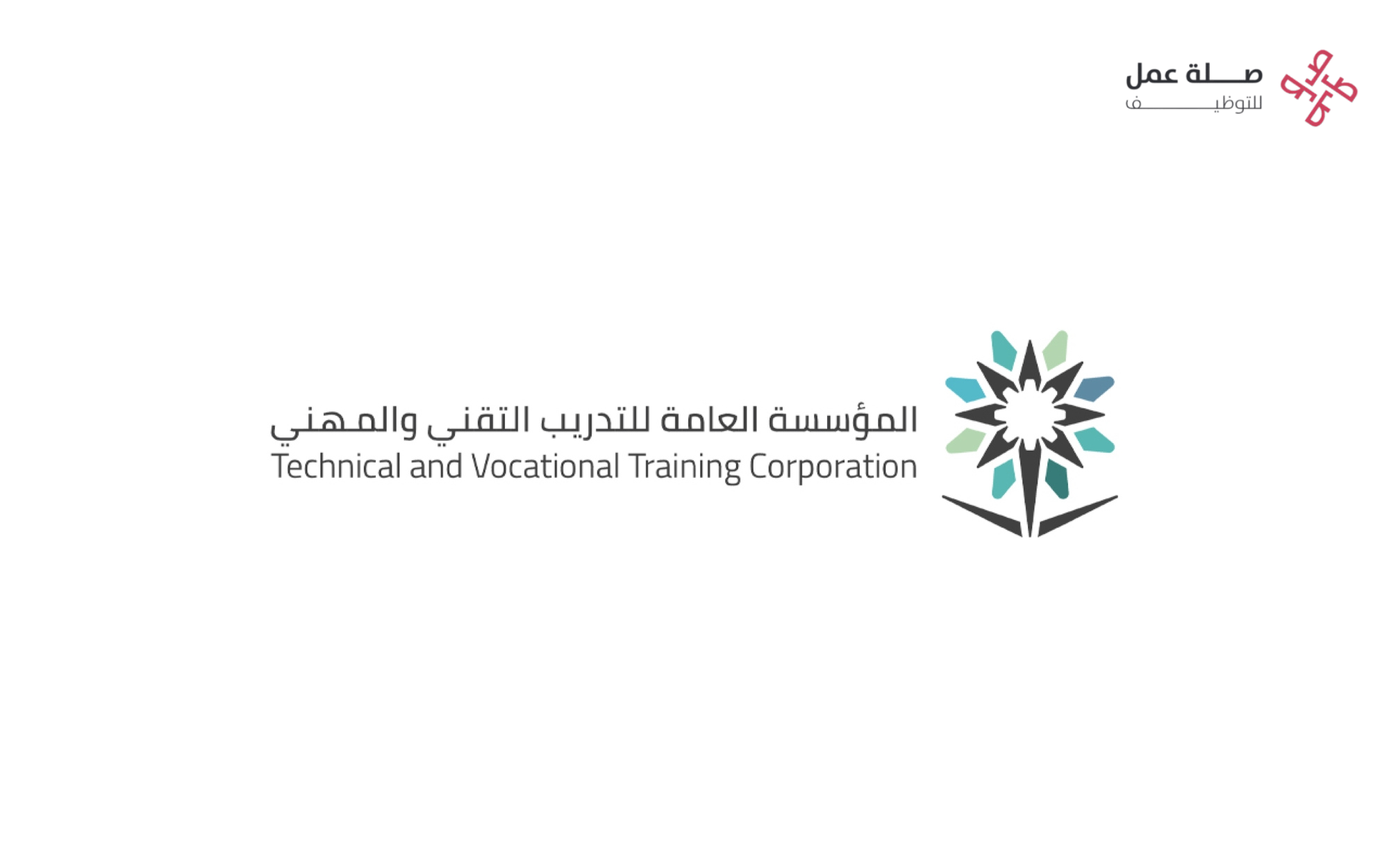 المؤسسة العامة للتدريب التقني والمهني