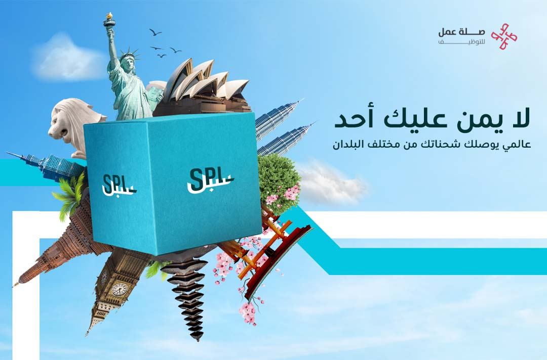 مؤسسة البريد السعودي (سبل)