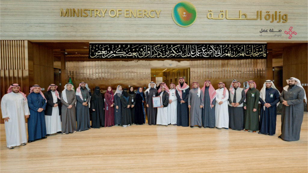 وظائف وزارة الطاقه
