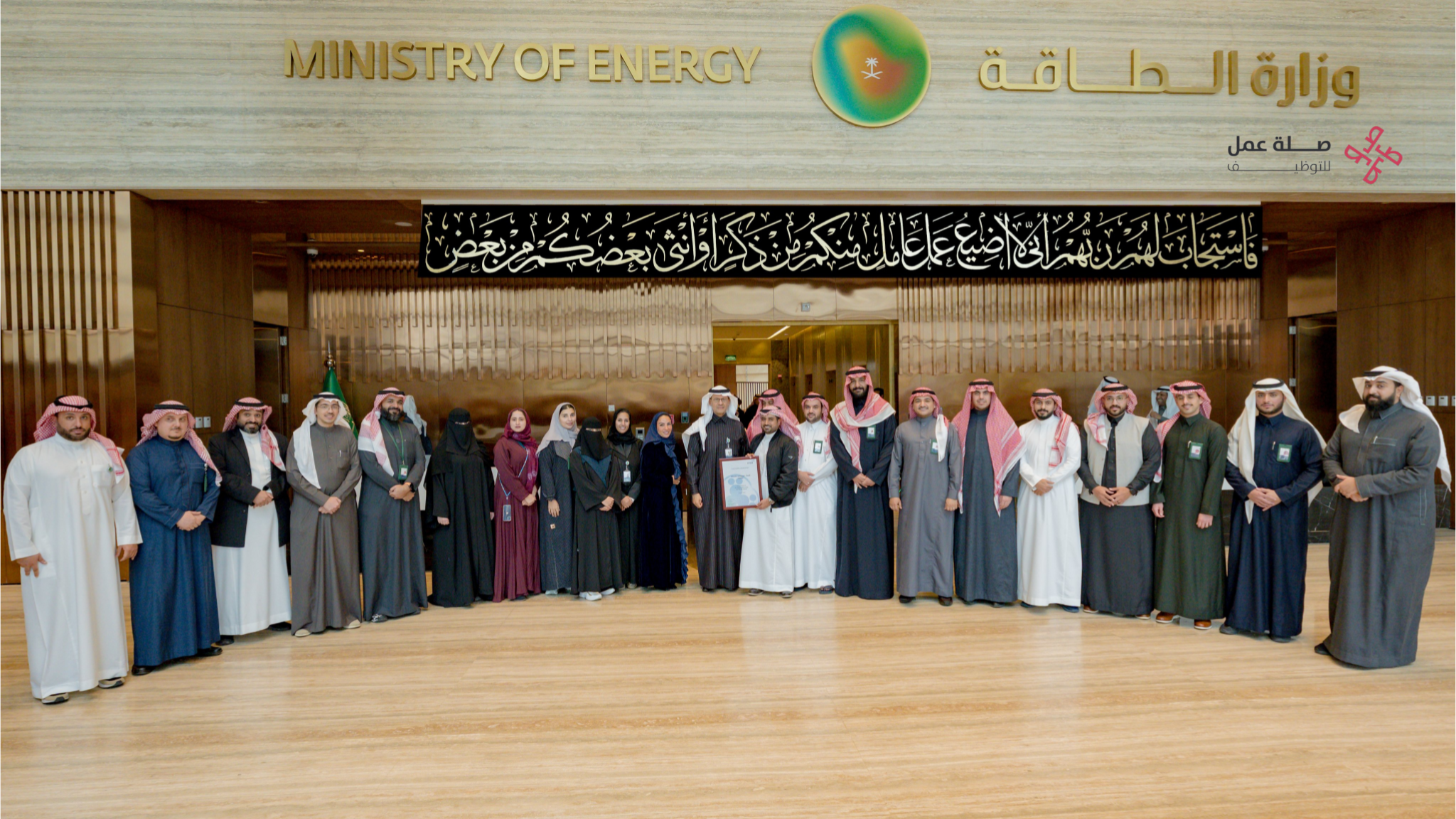 وظائف وزارة الطاقه