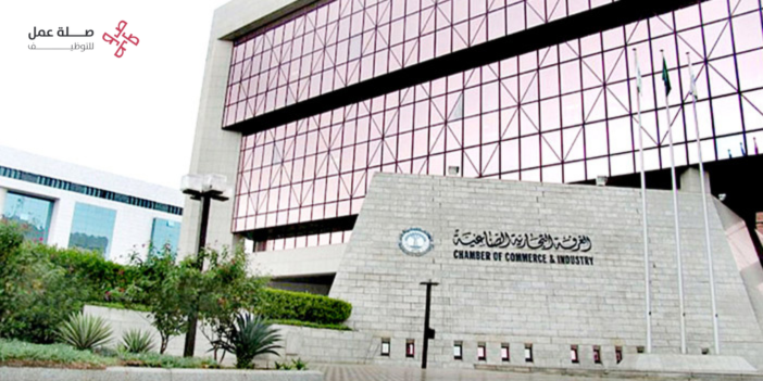 وظائف غرفة الرياض