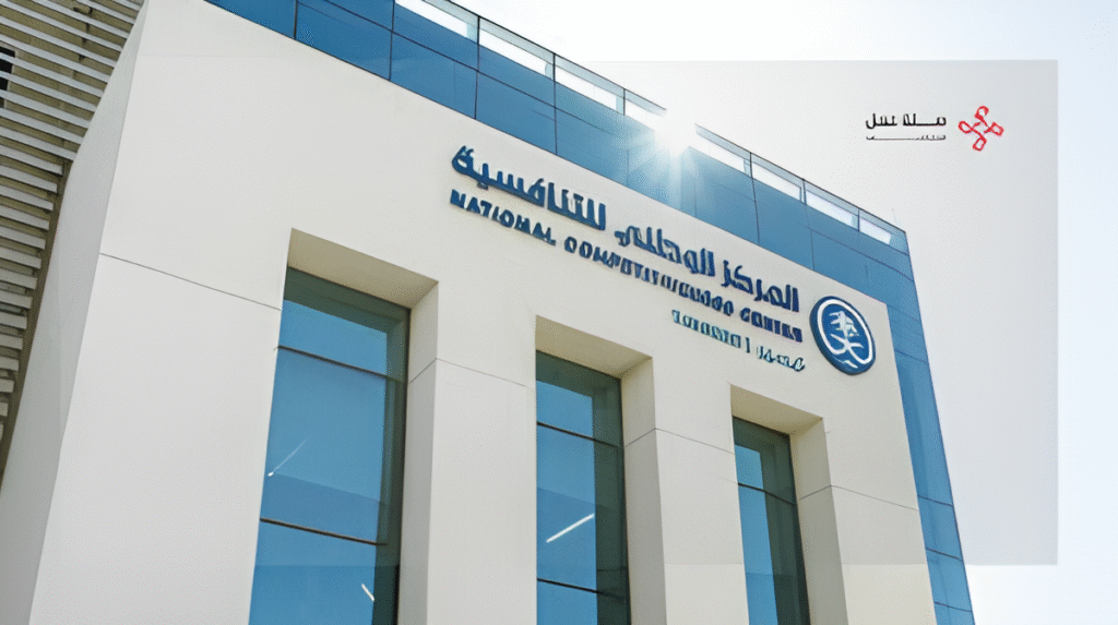 وظائف المركز الوطني للتنافسية (تيسير)