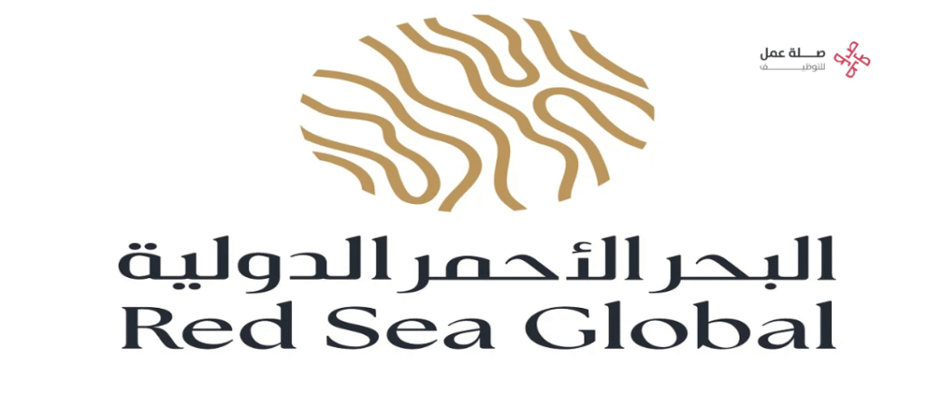 وظائف شركة البحر الأحمر الدولية