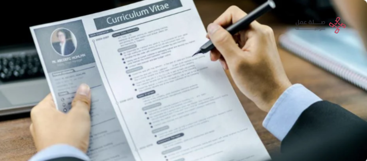 السيرة الذاتية