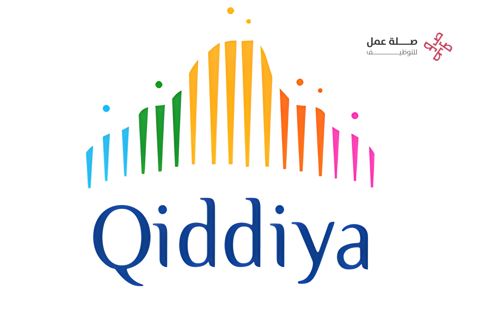 وظائف شركة القدية