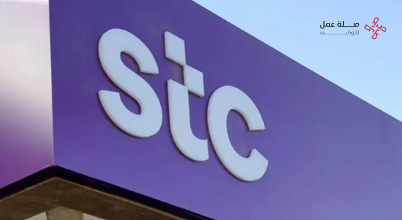 وظائف شركة الاتصالات السعودية STC