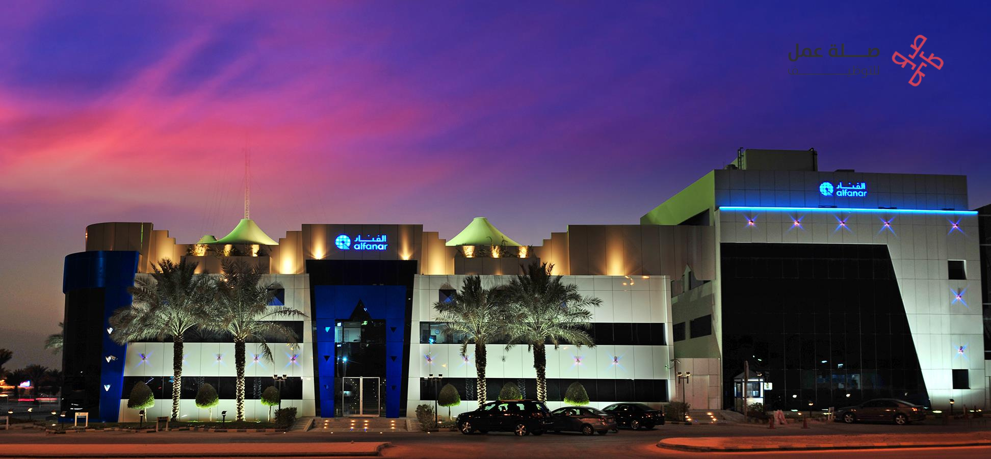 شركة الفنار