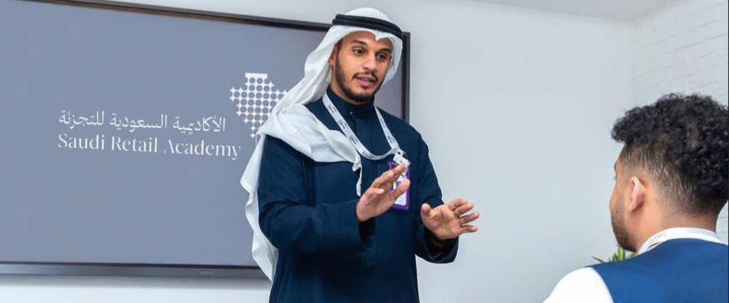 الأكاديمية السعودية للتجزئة