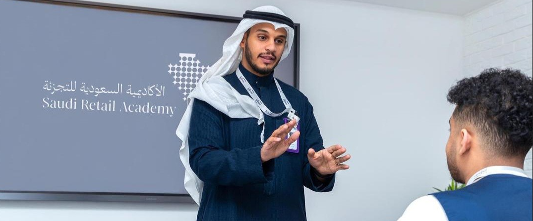 الأكاديمية السعودية للتجزئة