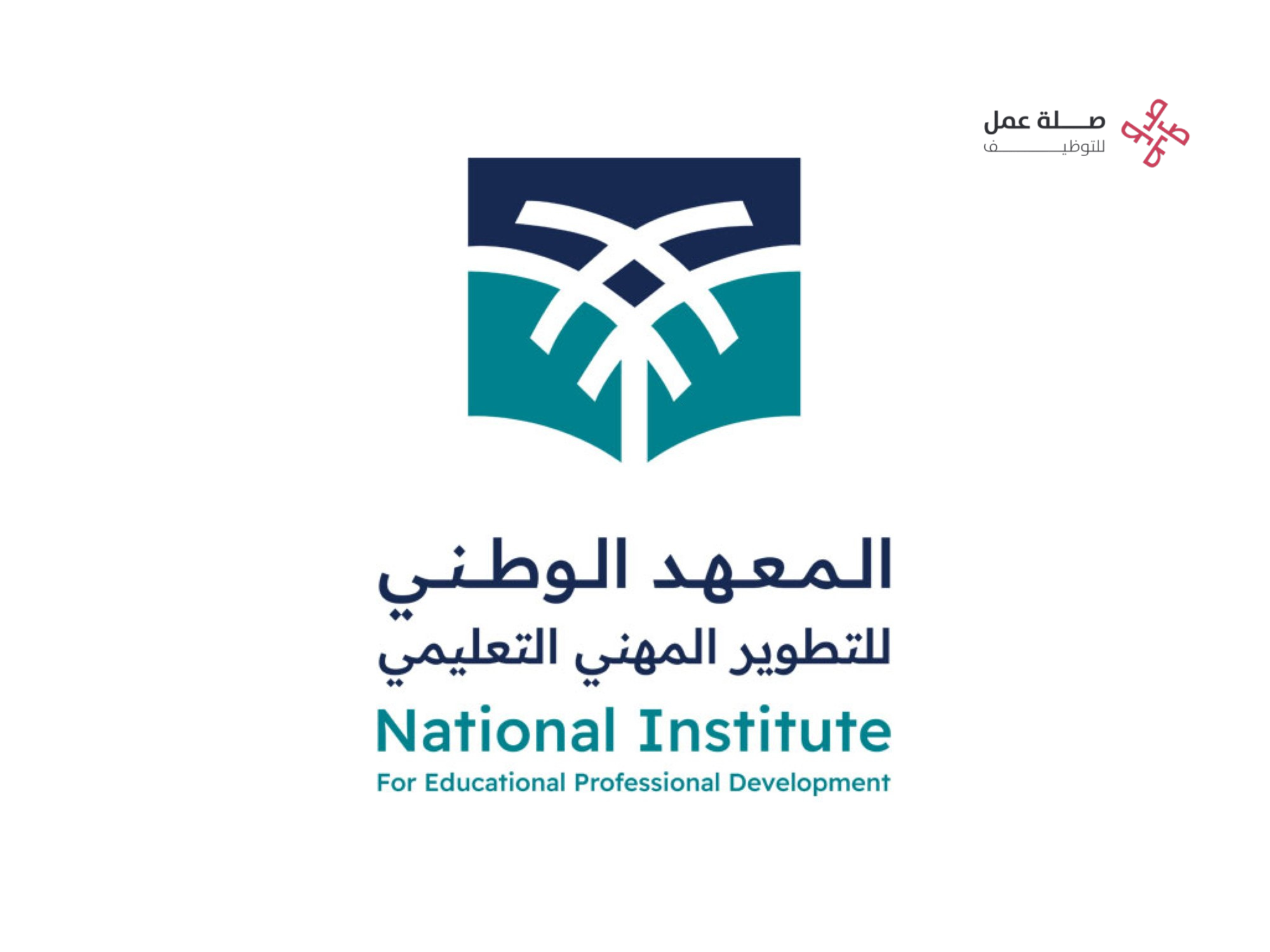 المعهد الوطني للتطوير المهني التعليمي