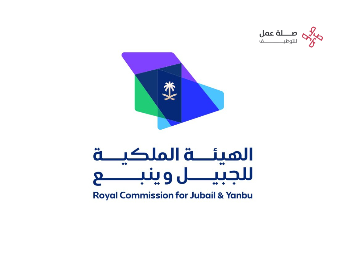 الهيئة الملكية بالجبيل وينبع