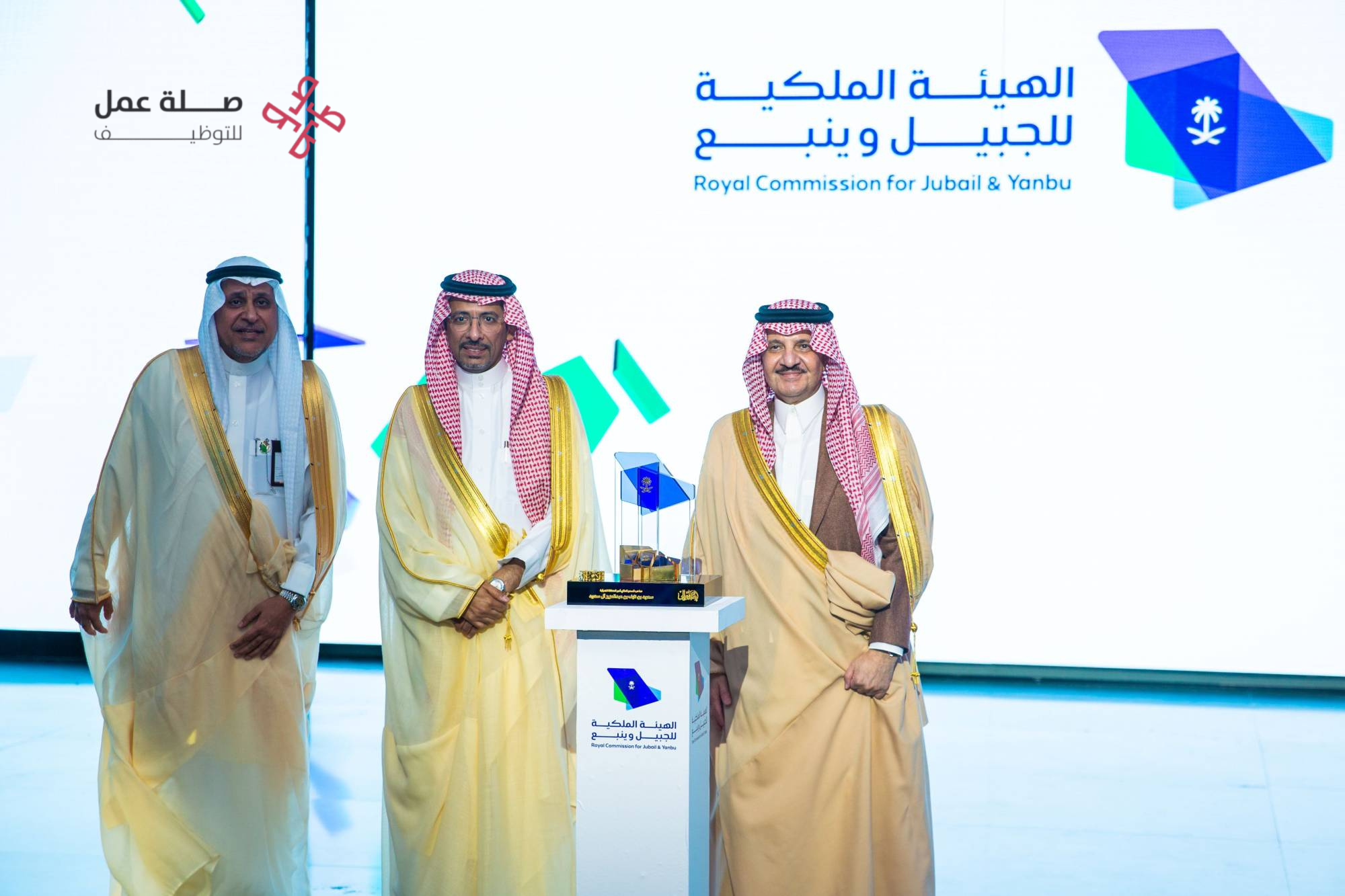 الهيئة الملكية بالجبيل وينبع