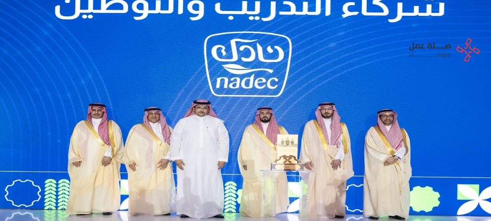 وظائف شركة نادك