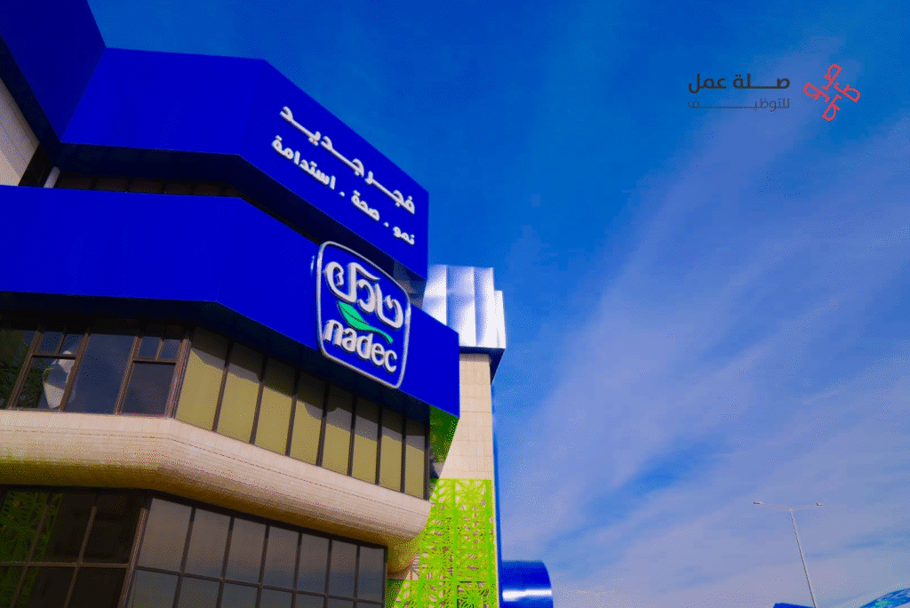 وظائف شركة نادك