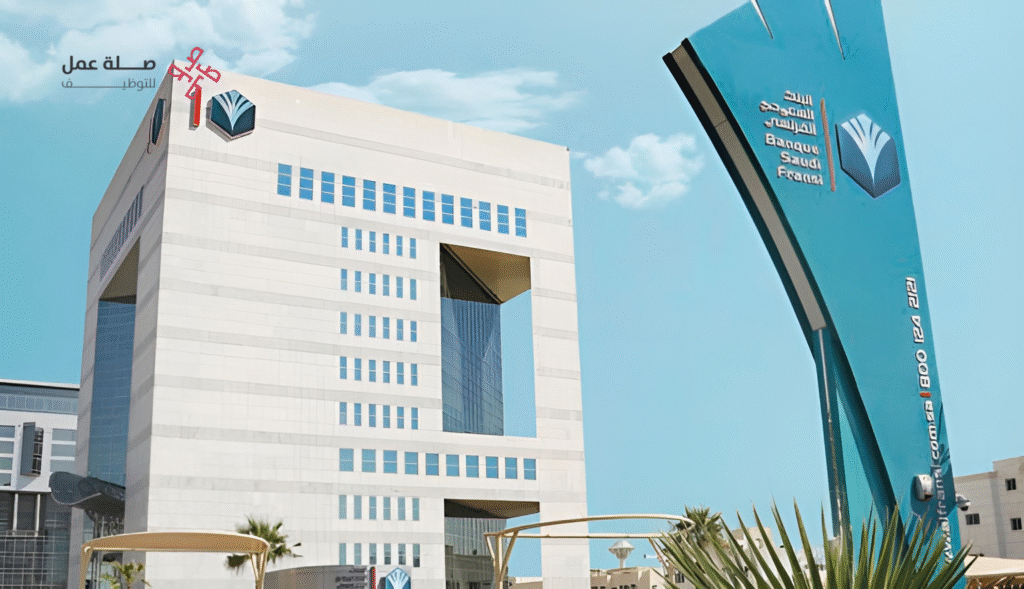 البنك السعودي الفرنسي