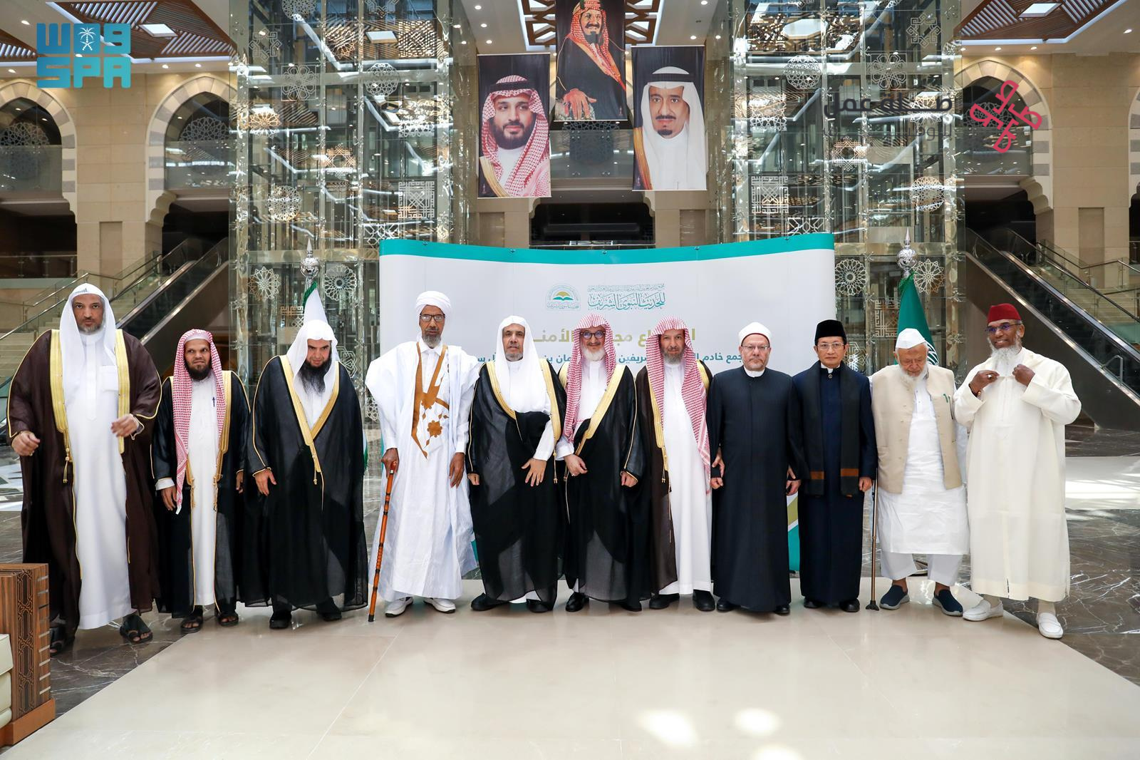 مجمع الملك سلمان للحديث النبوي الشريف