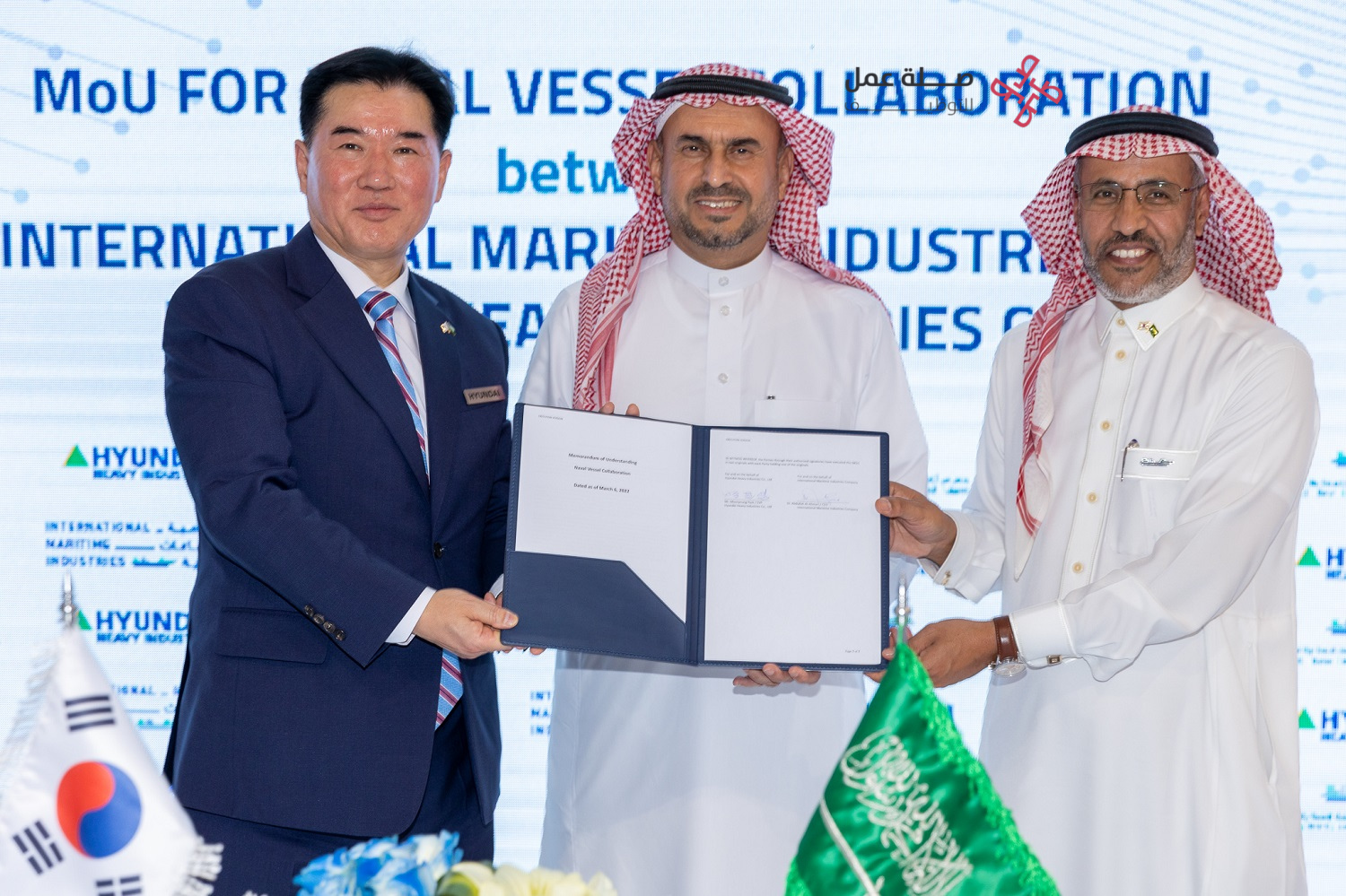 الشركة العالمية للصناعات البحرية