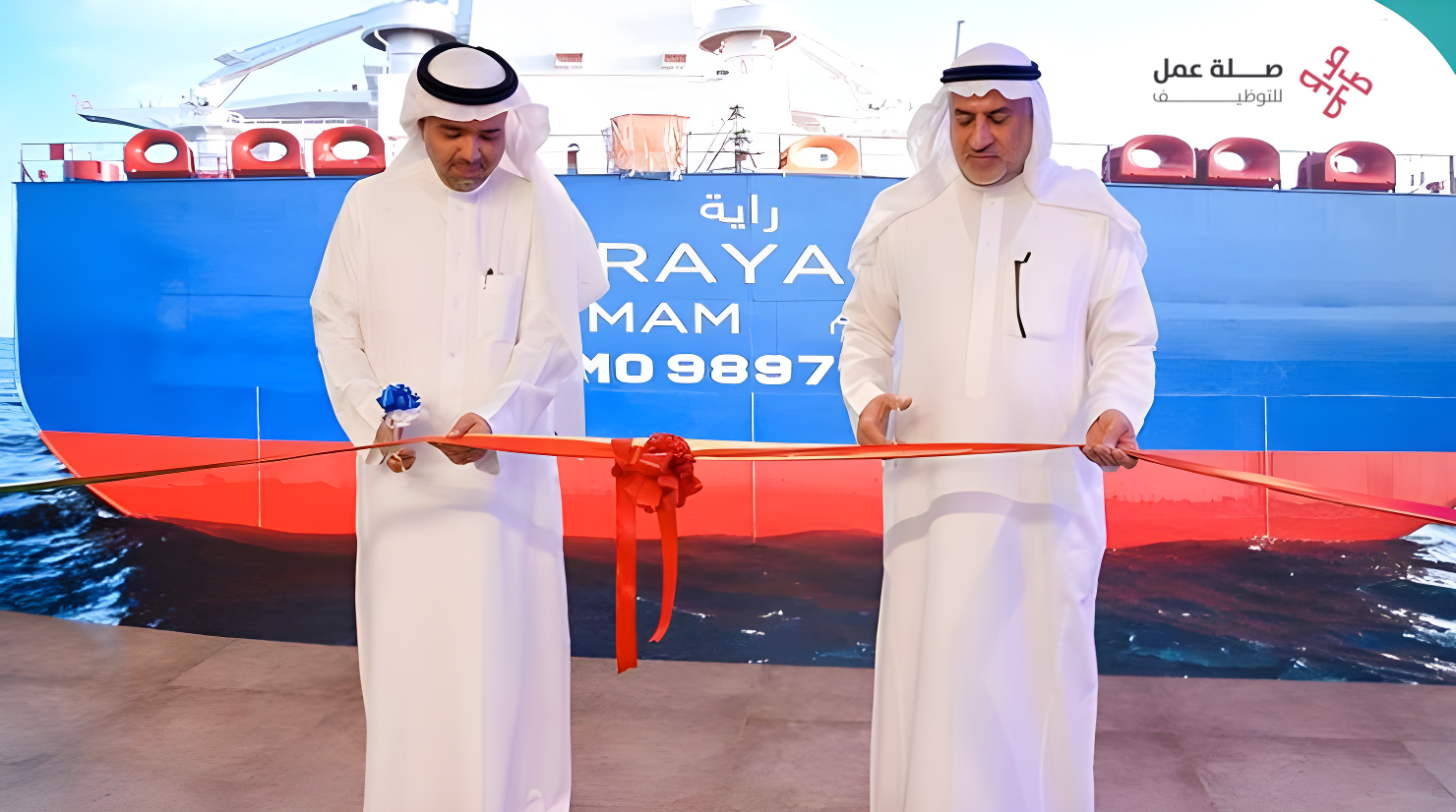 الشركة العالمية للصناعات البحرية