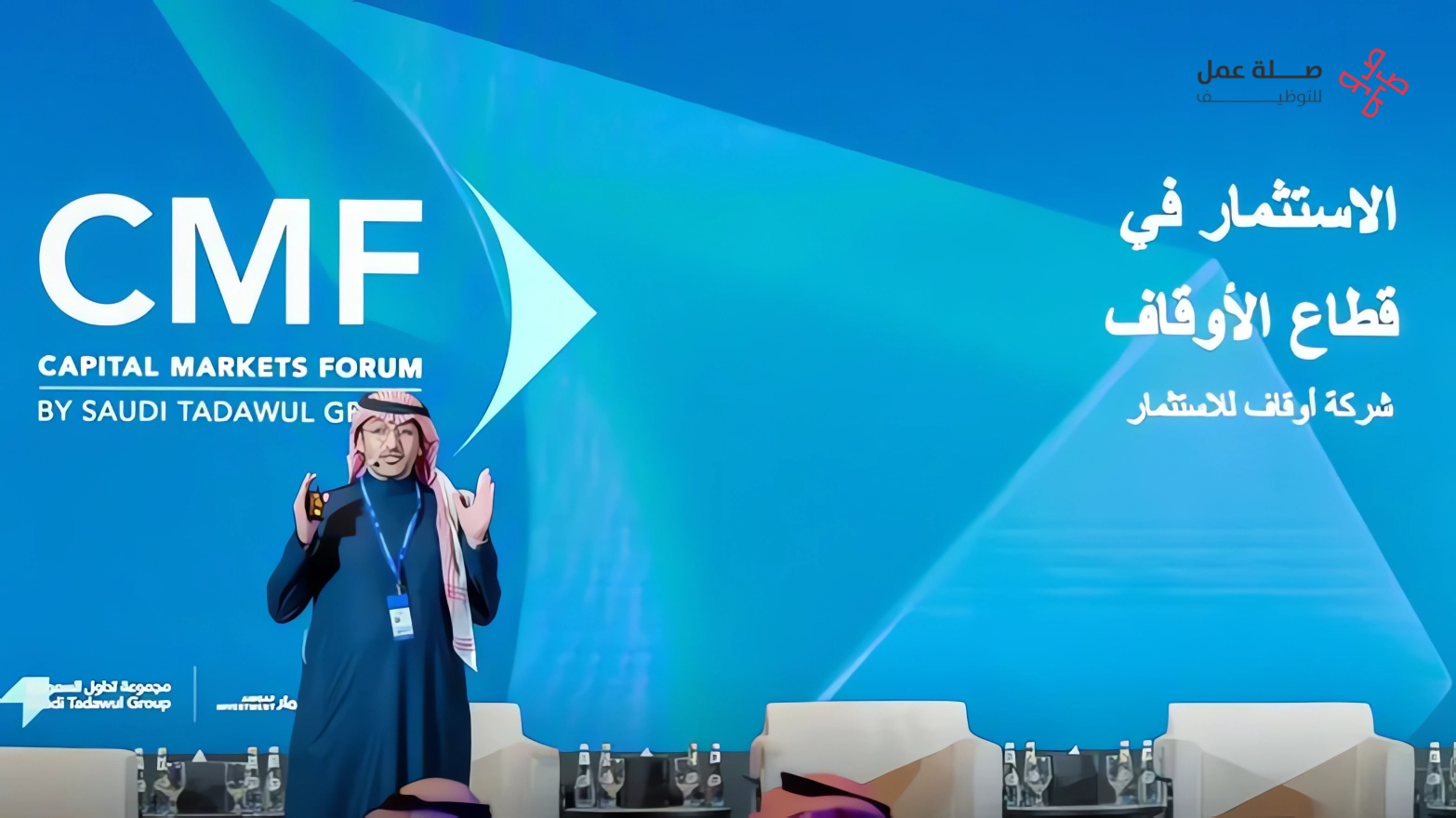 شركة أوقاف للاستثمار