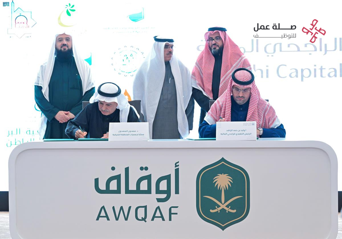 شركة أوقاف للاستثمار