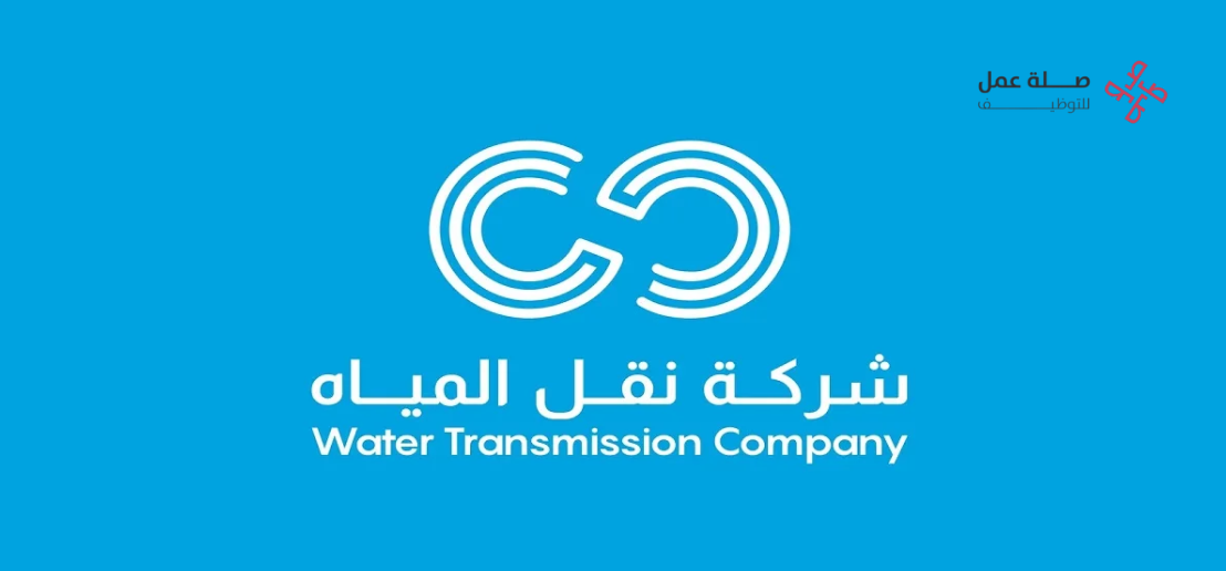 شركة نقل وتقنيات المياه