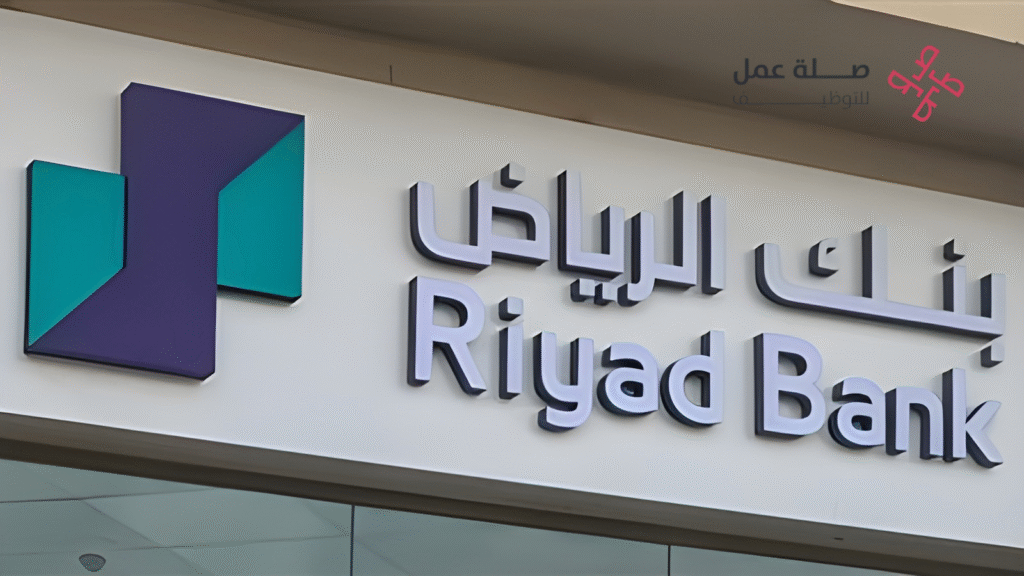 بنك الرياض