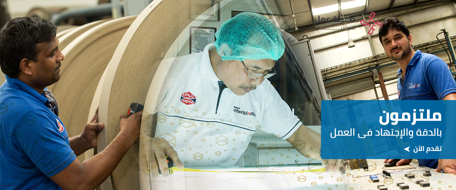 شركة نابكو الوطنية