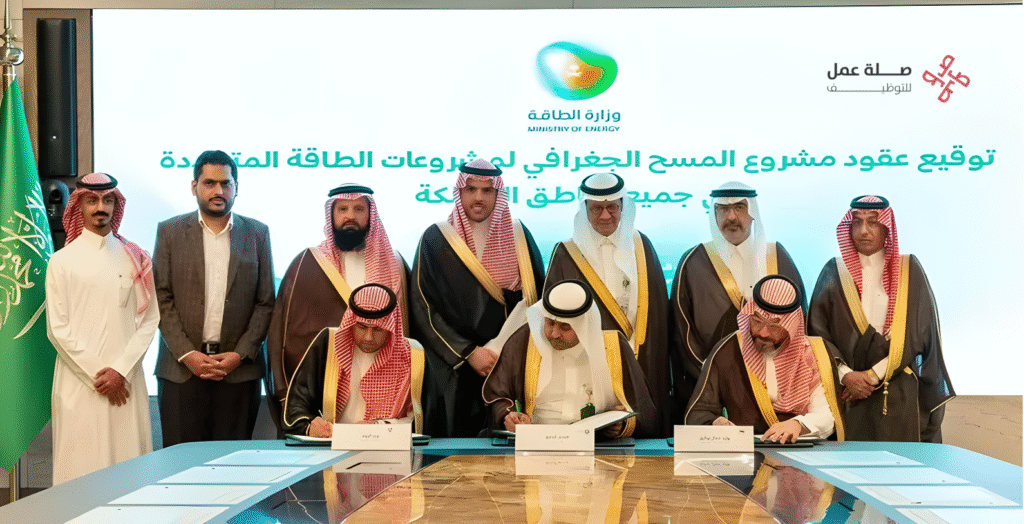 وظائف وزارة الطاقة