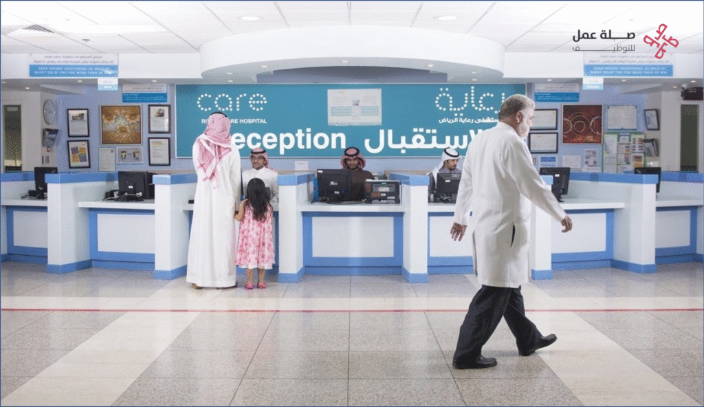 الشركة الوطنية للرعاية الطبية