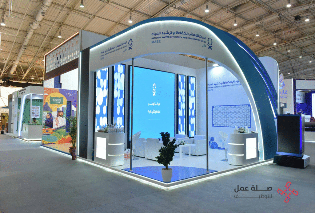 المركز الوطني لكفاءة وترشيد المياه