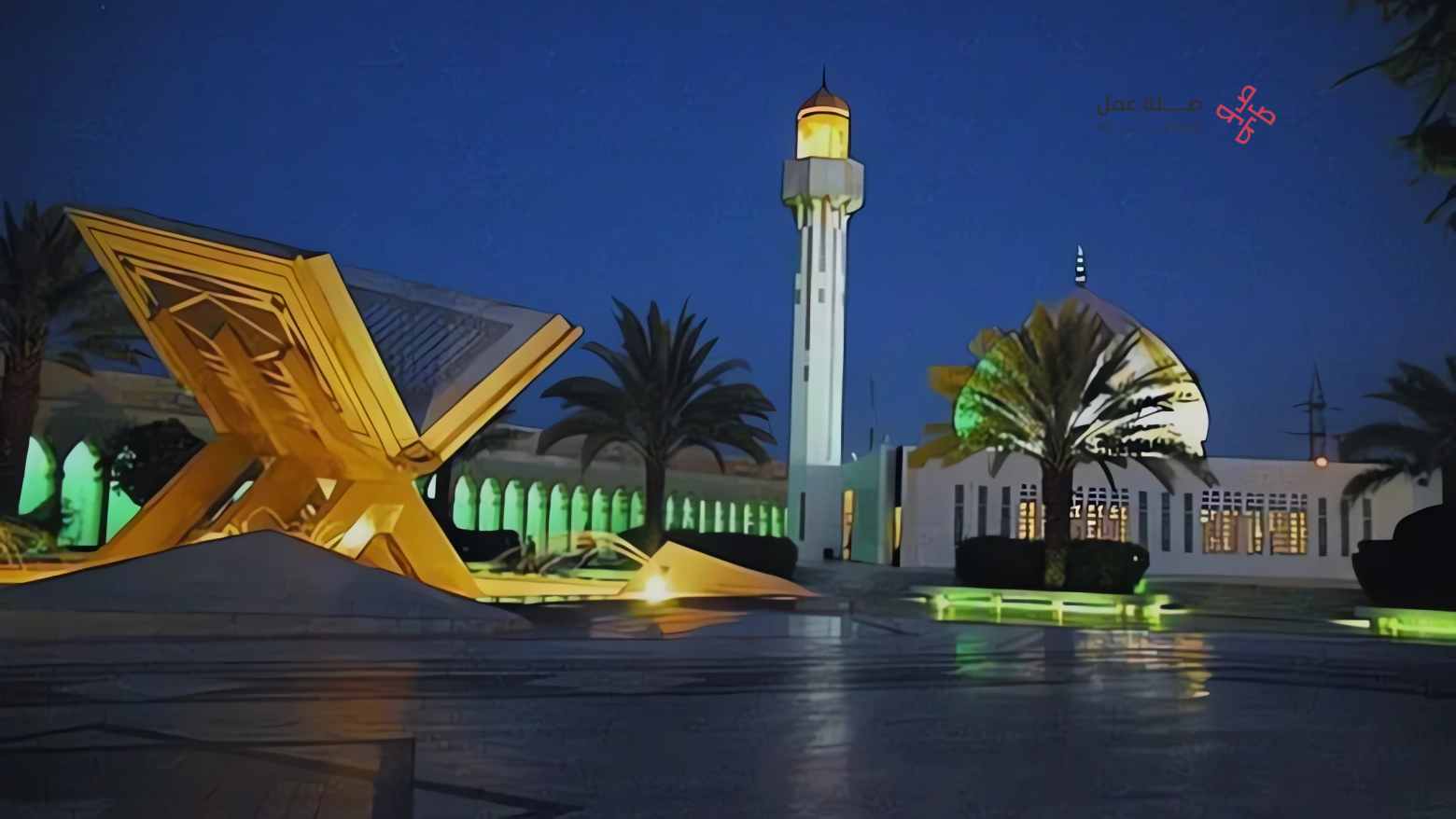 مجمع الملك فهد لطباعة المصحف الشريف