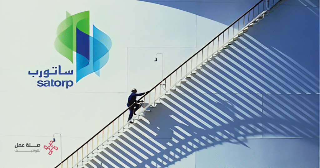 شركة ساتورب