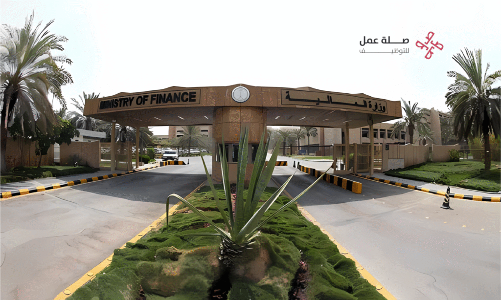 وزارة المالية السعودية