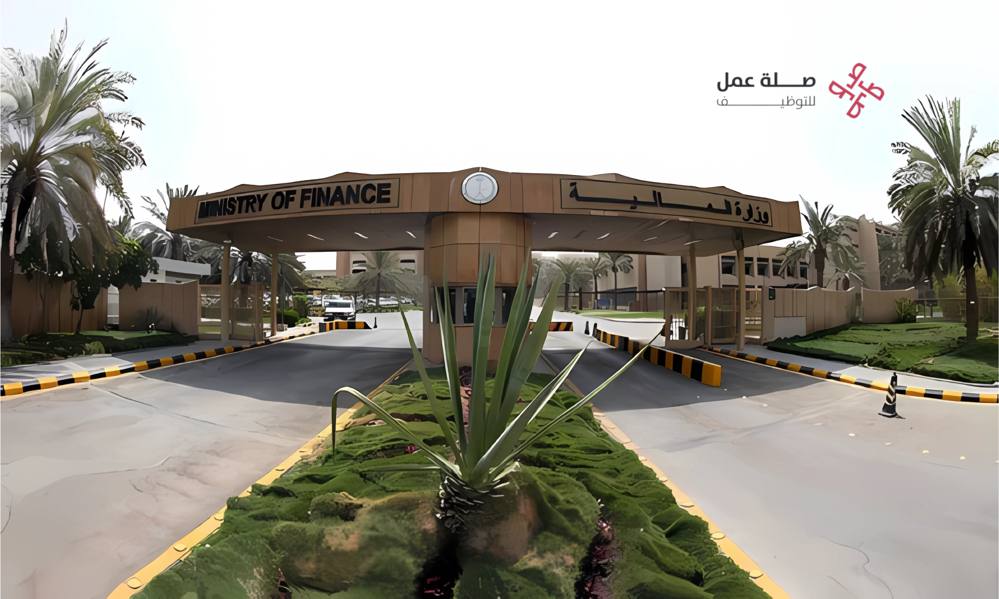 وزارة المالية السعودية