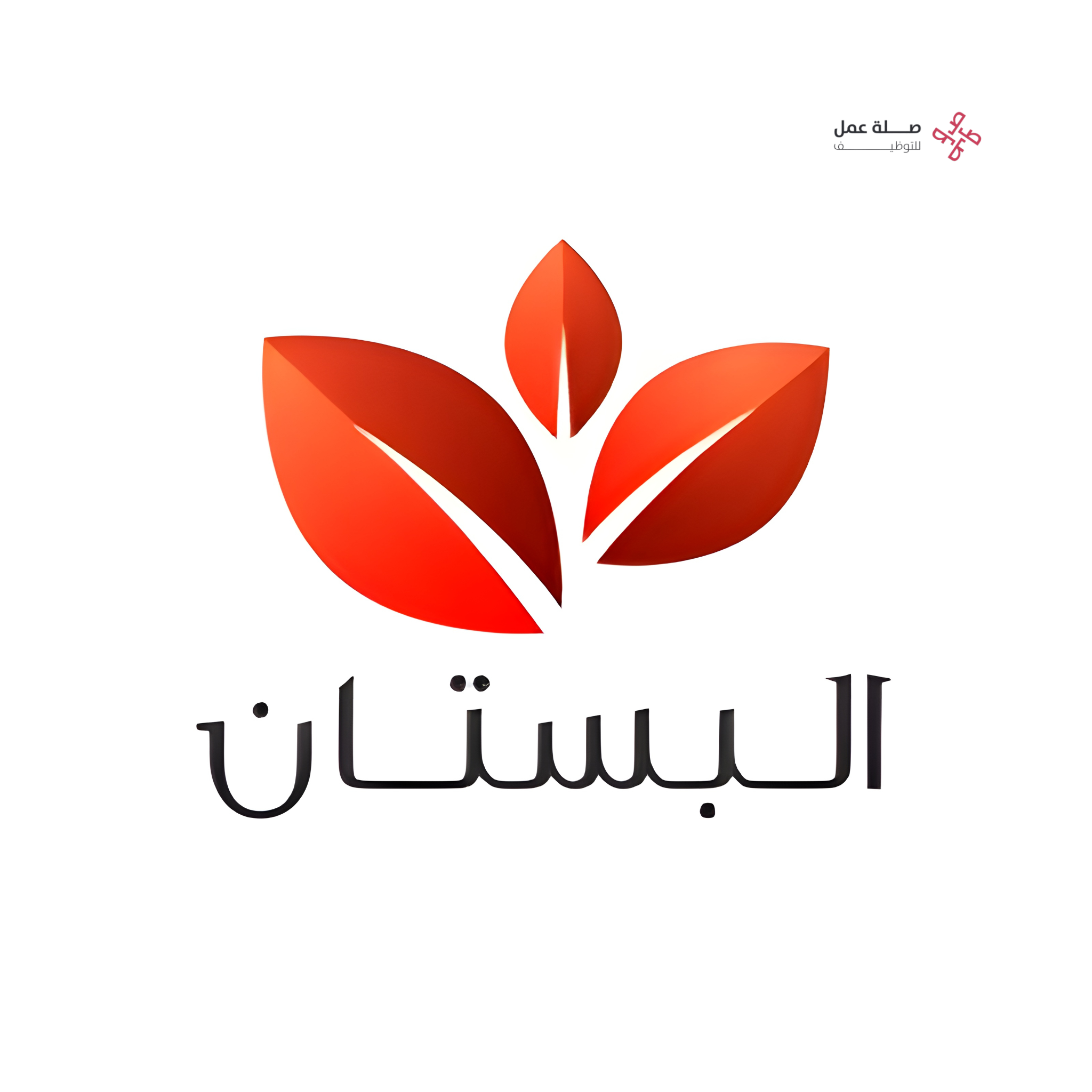 شركة البستان