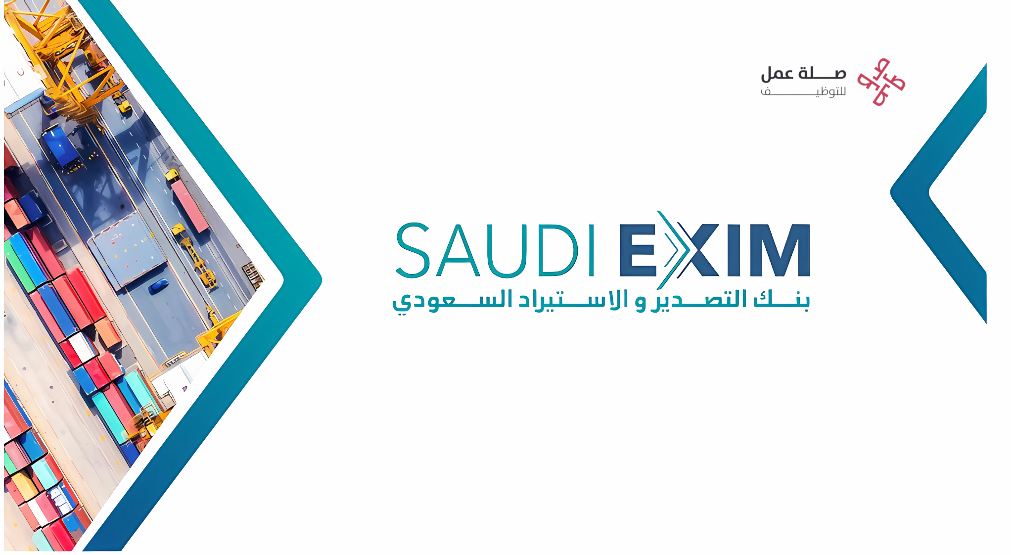 بنك التصدير والاستيراد السعودي