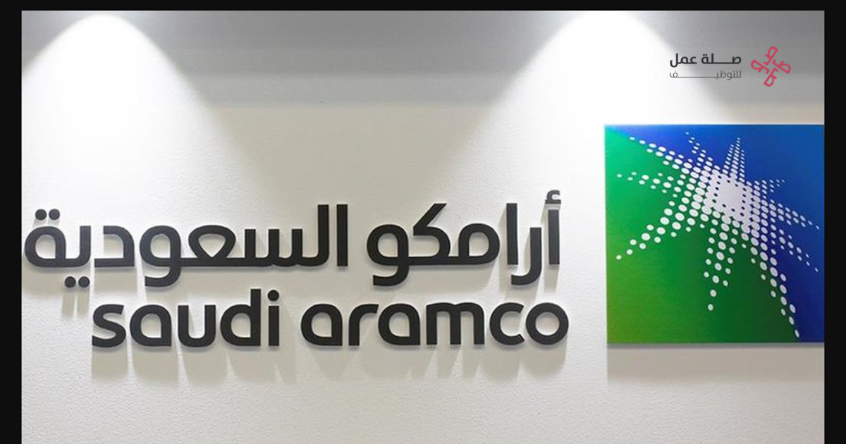وظائف شركة مصفاة أرامكو السعودية
