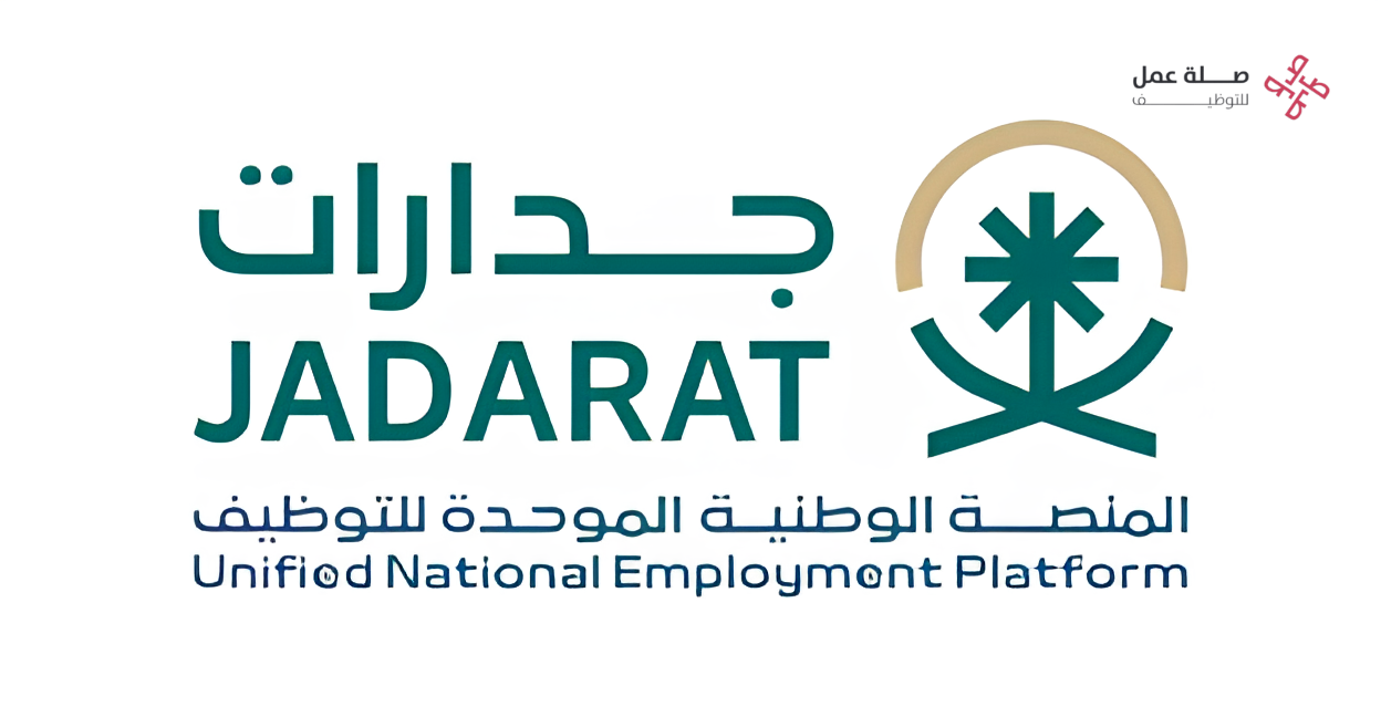 وظائف تعليمية عبر جدارات