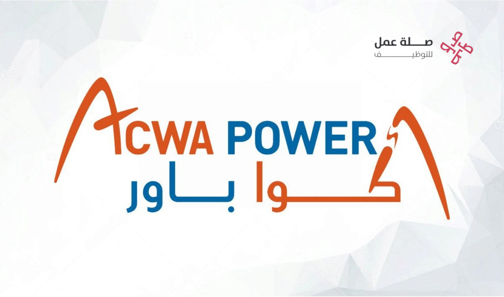 وظائف شركة أكوا باور