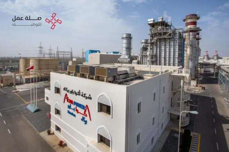 وظائف شركة أكوا باور