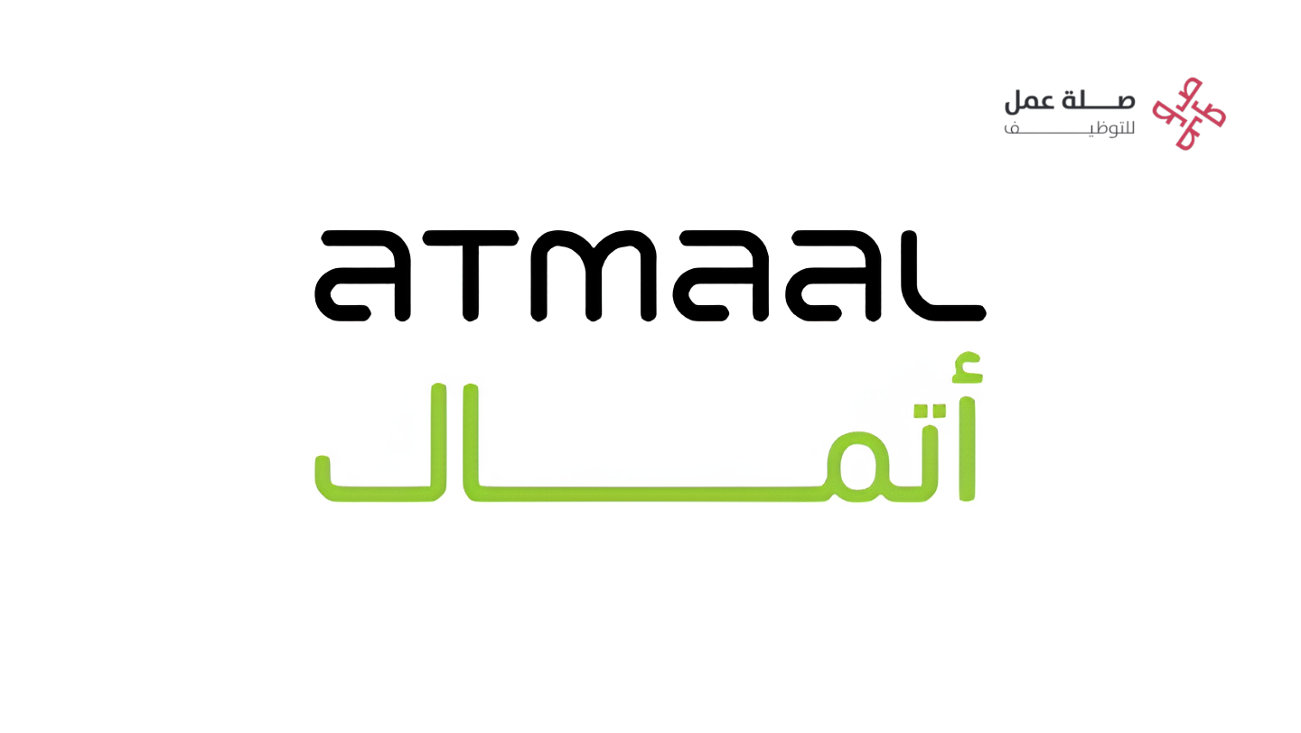 وظائف شركة أتمال