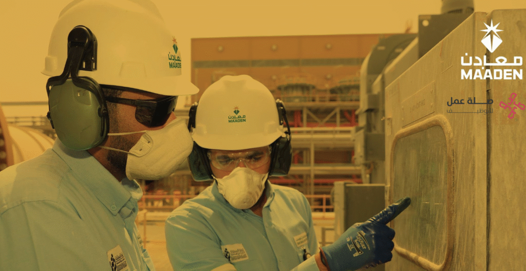 وظائف شركة معادن