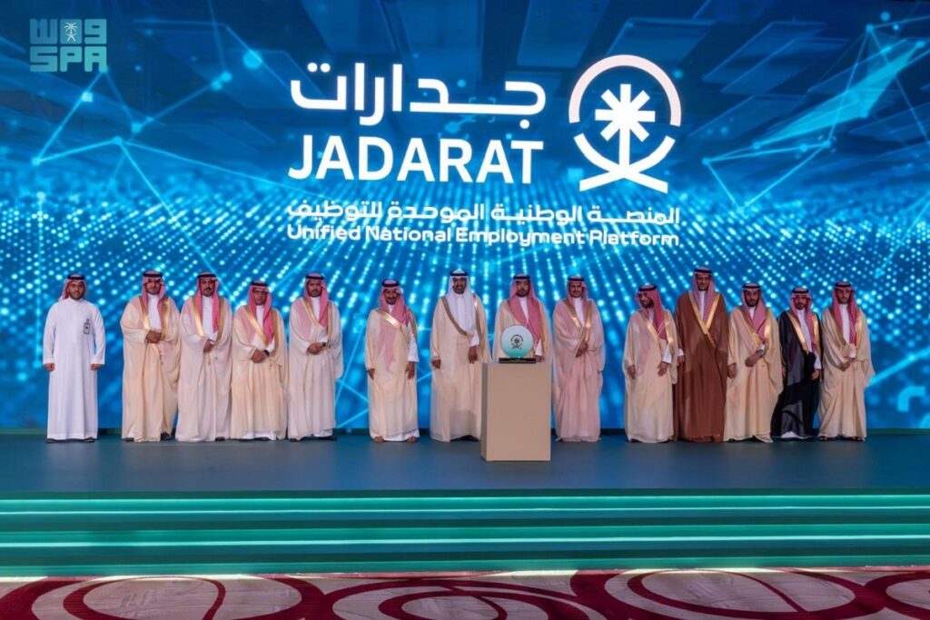 منصة جدارات