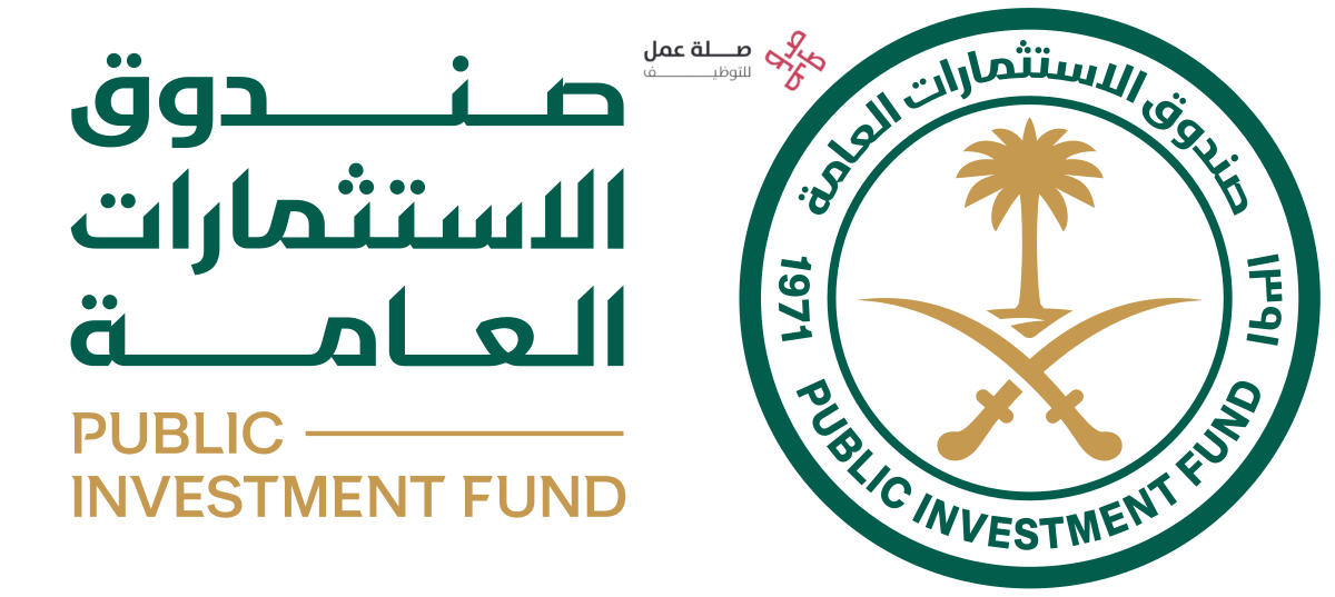 صندوق الاستثمارات العامة