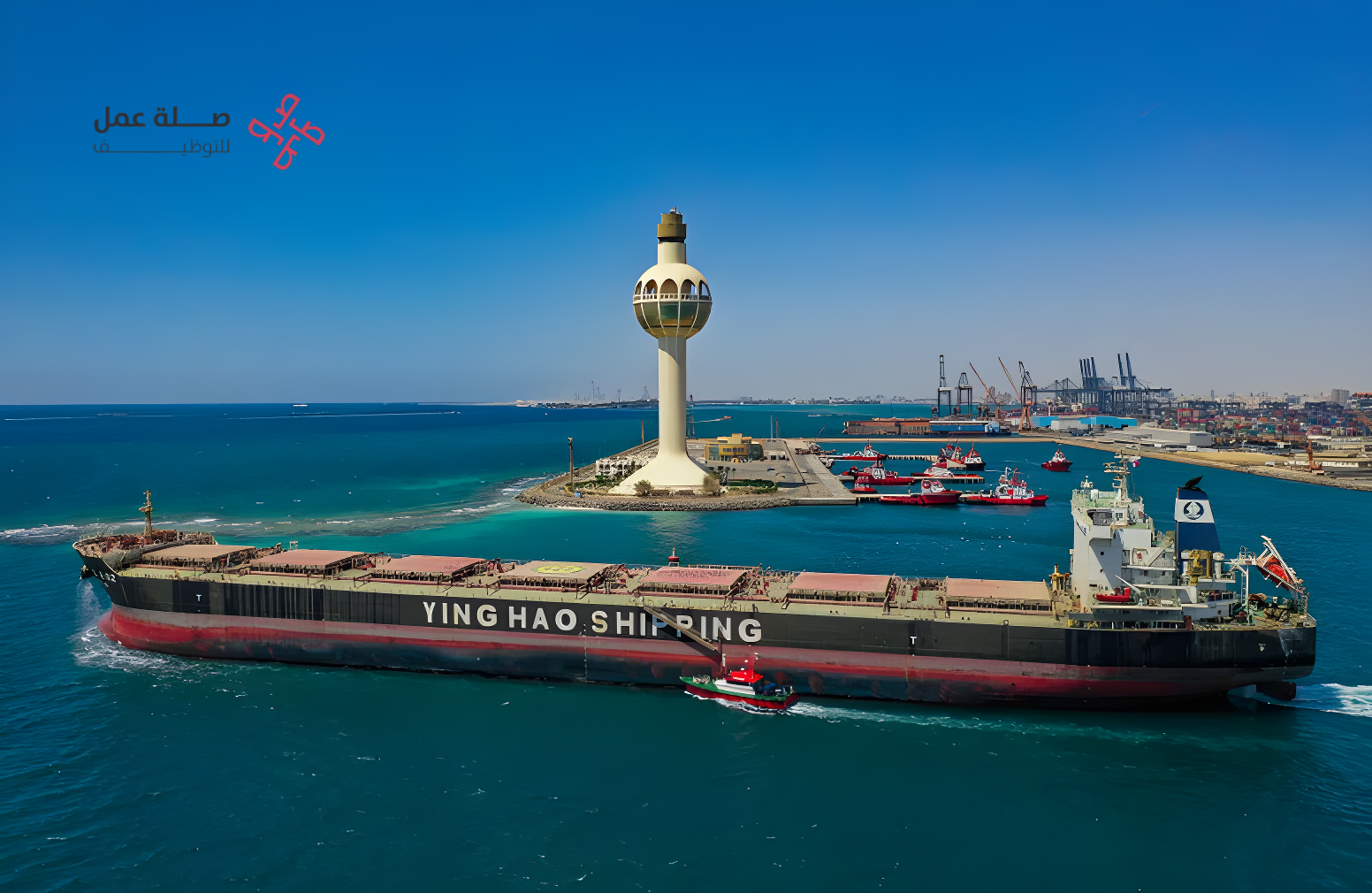 شركة موانئ السعودية العالمية