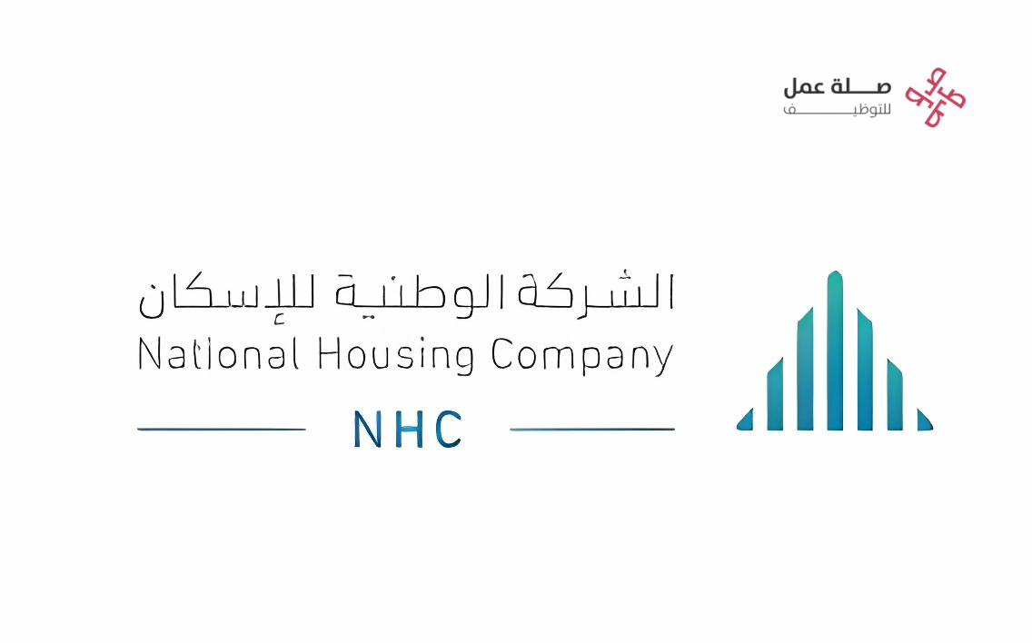 الشركة الوطنية للإسكان