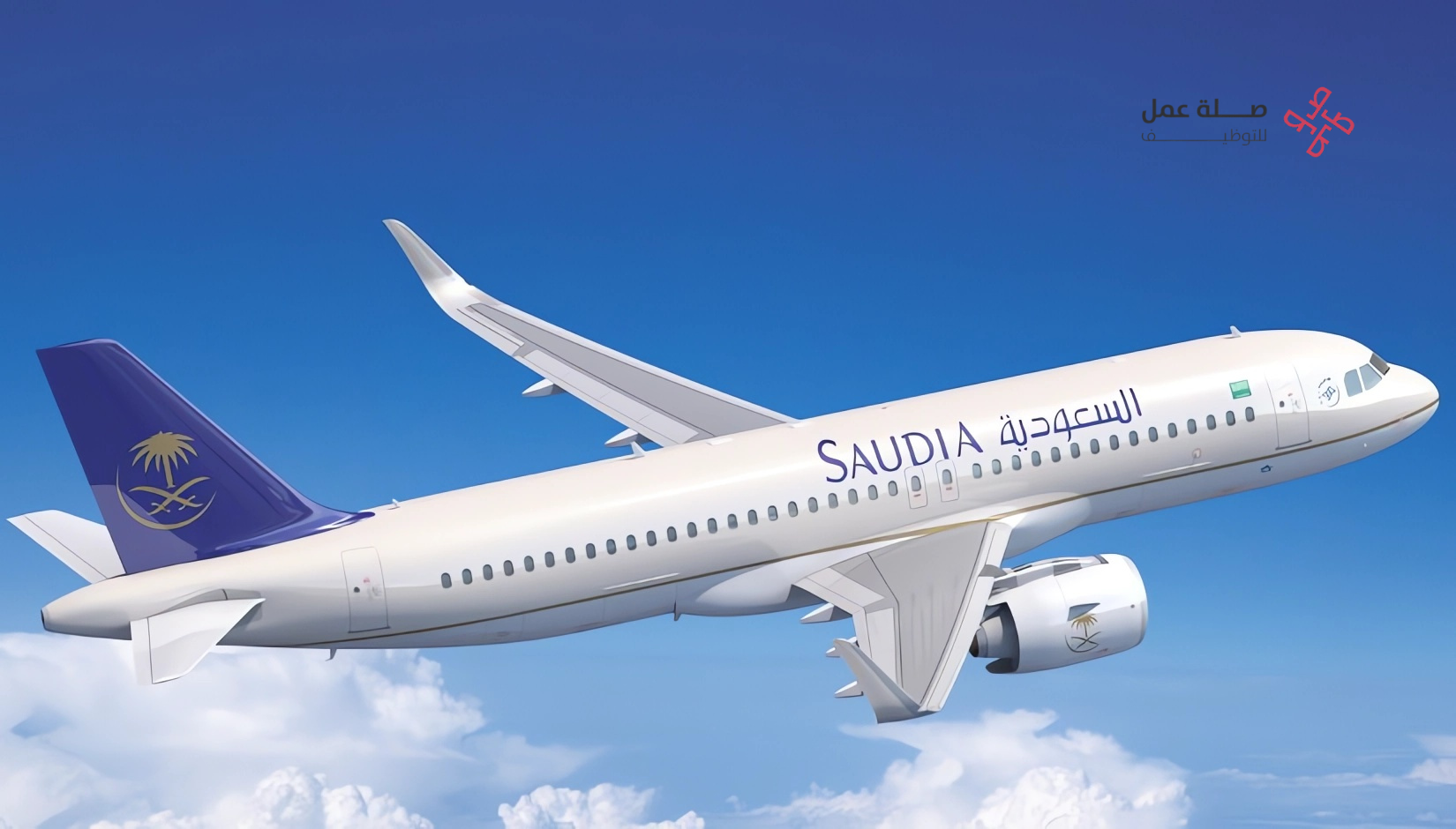 شركة الخطوط الجوية السعودية